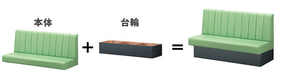 本体と台輪をそれぞれ選びます