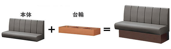 本体と台輪をそれぞれ選びます