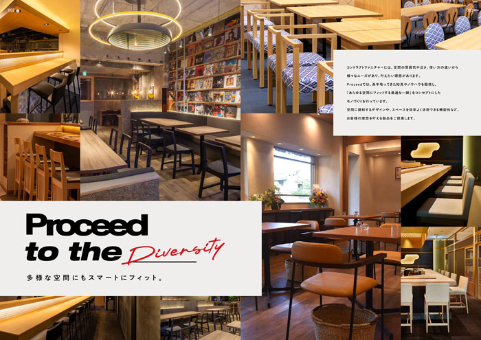 プロシードカタログサイト