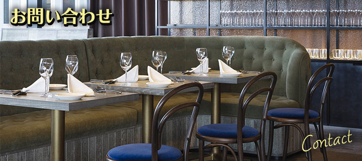 ベントウッドチェア特集 お問合せ