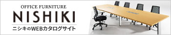 ニシキカタログサイト