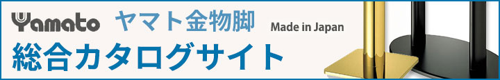 ヤマト脚カタログサイト